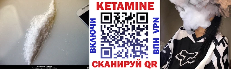 Купить закладки  Вышний Волочёк  Кетамин VHQ 