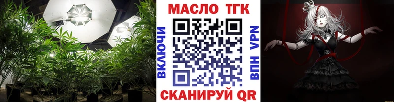 ТГК THC oil  Купить где  Вышний Волочёк 